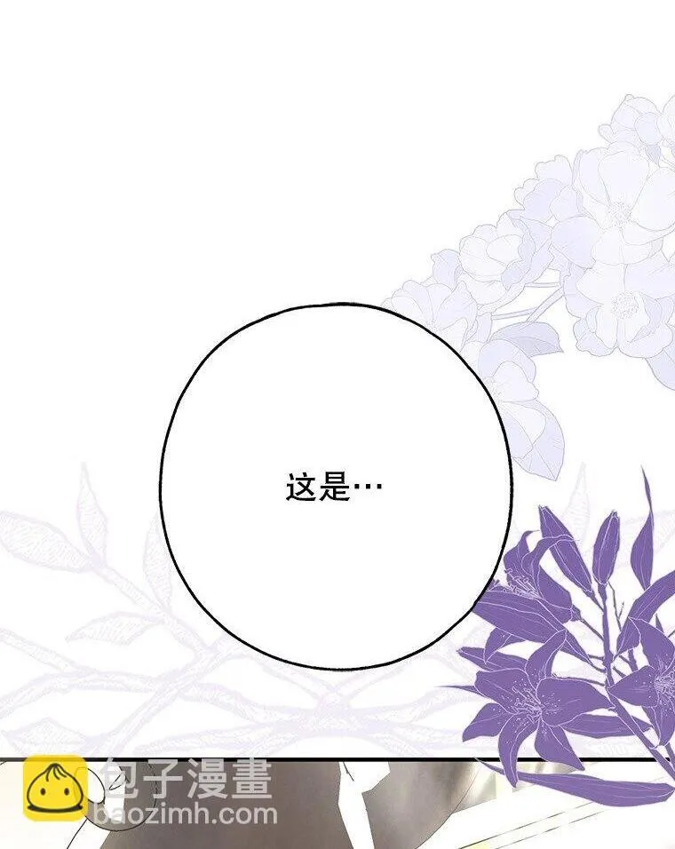 被占用的身体漫画,16. 闹剧收场2图