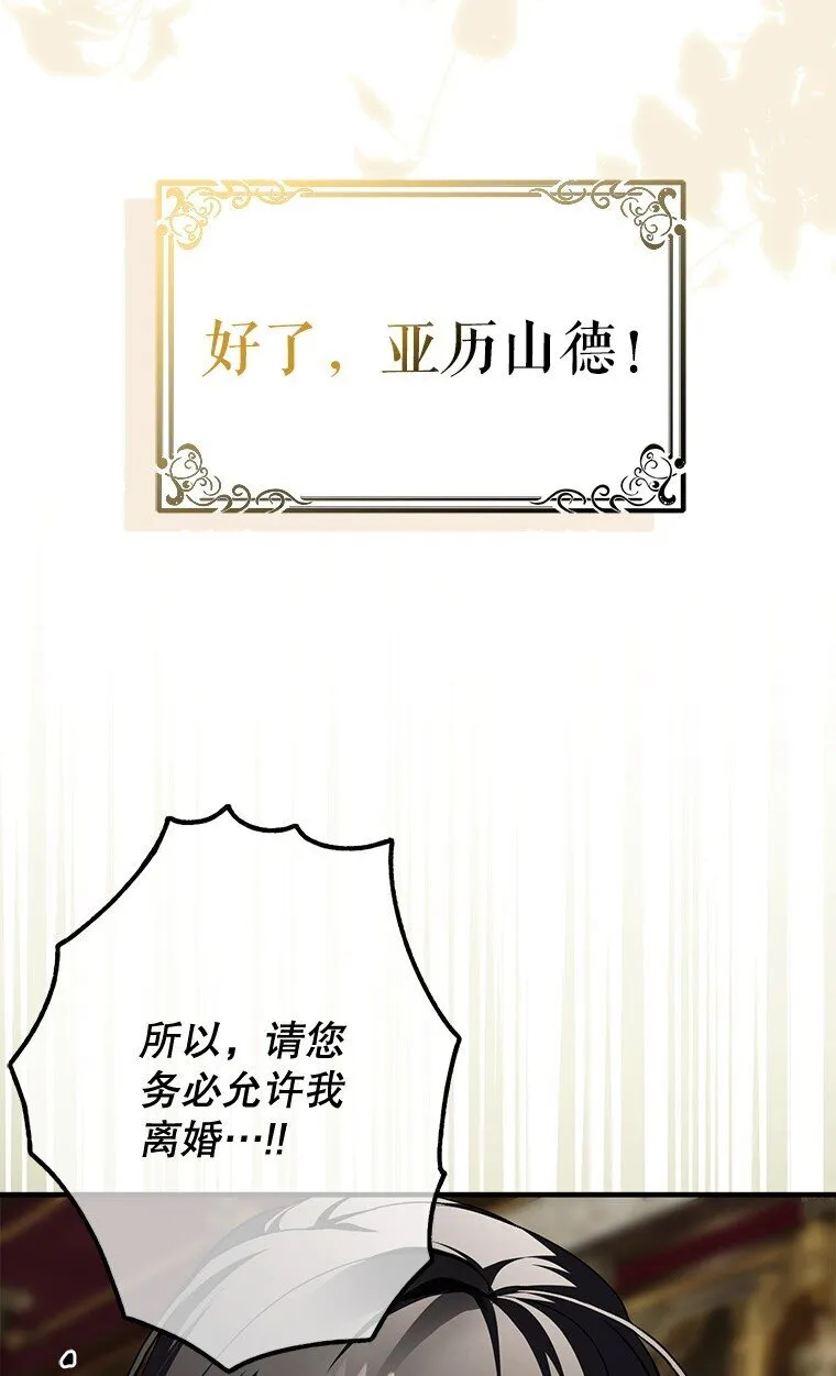 被占用的身体漫画,18. 喜怒无常5图