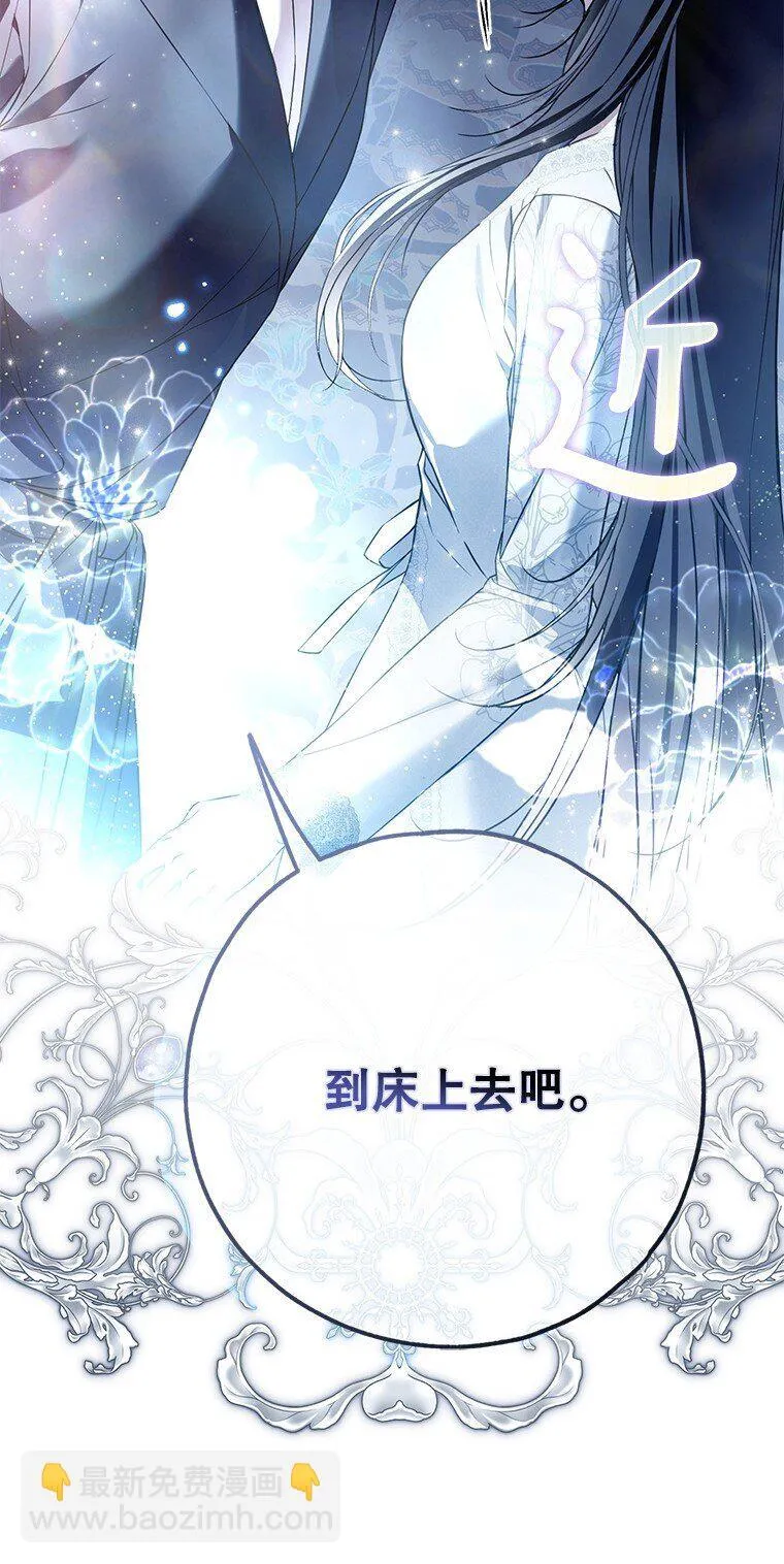 被占用的身体漫画,41. 斥诸理性5图