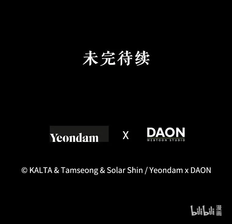 被占用的身体漫画,27. 贵人登临4图