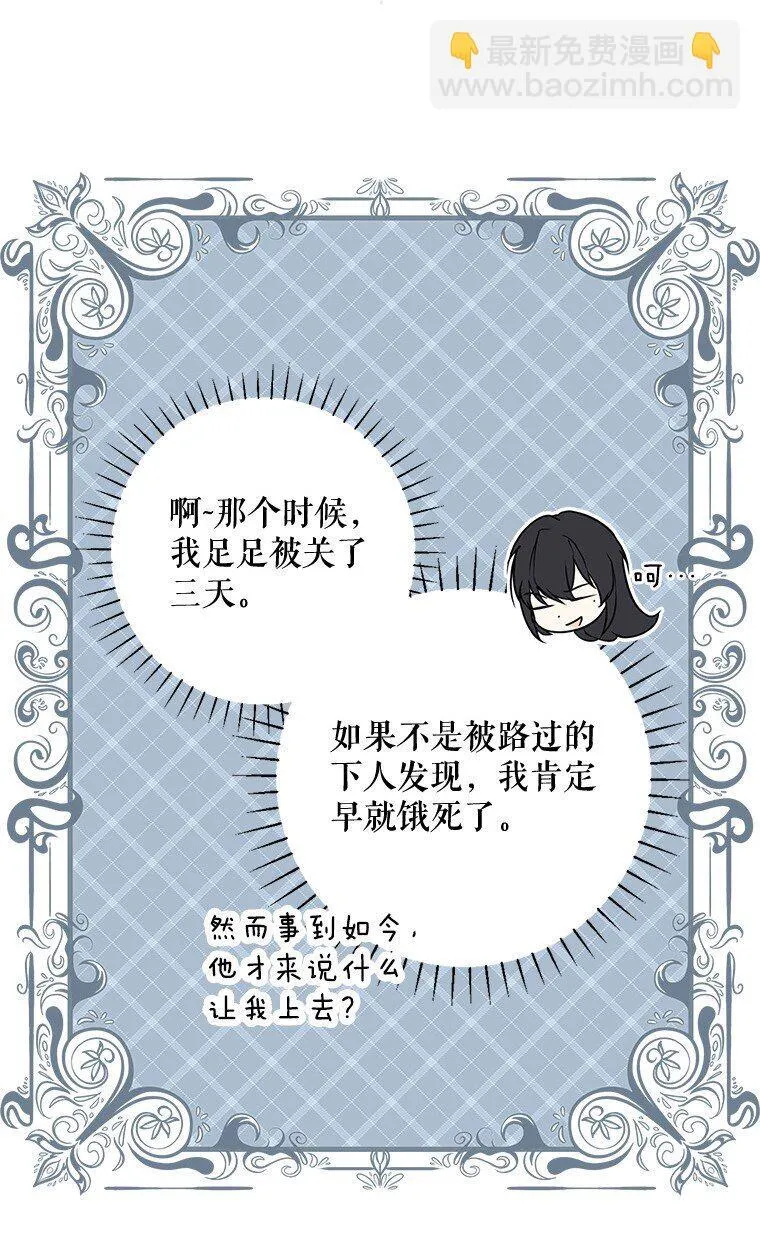 被占用的身体漫画,19. 血亲交易2图