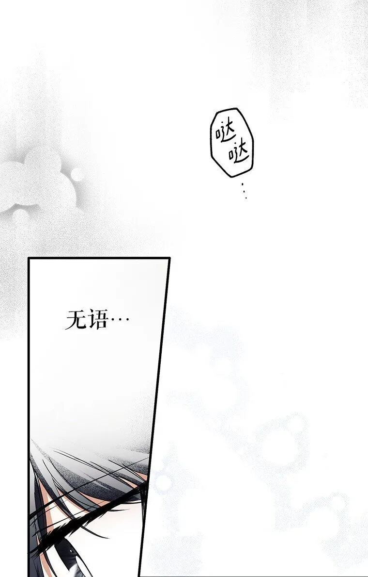 被占用的身体漫画,19. 血亲交易2图