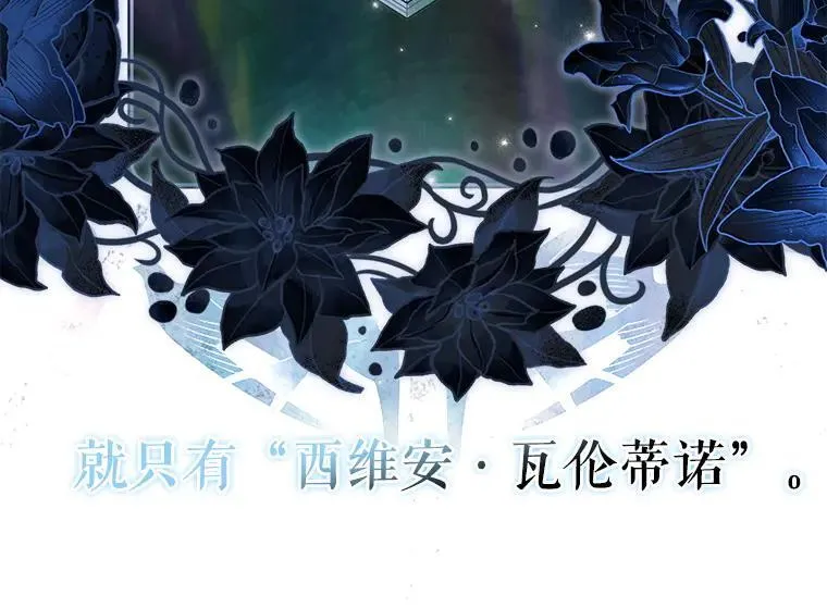 被占用的身体漫画,43.各怀鬼胎2图