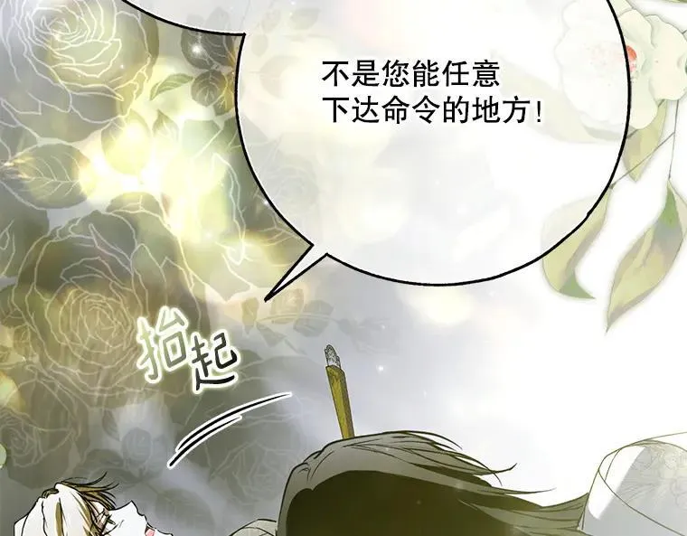 被占用的身体漫画,44.适逢救赎2图