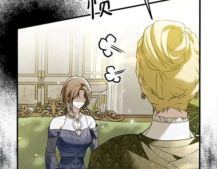 被占用的身体漫画,43.各怀鬼胎3图