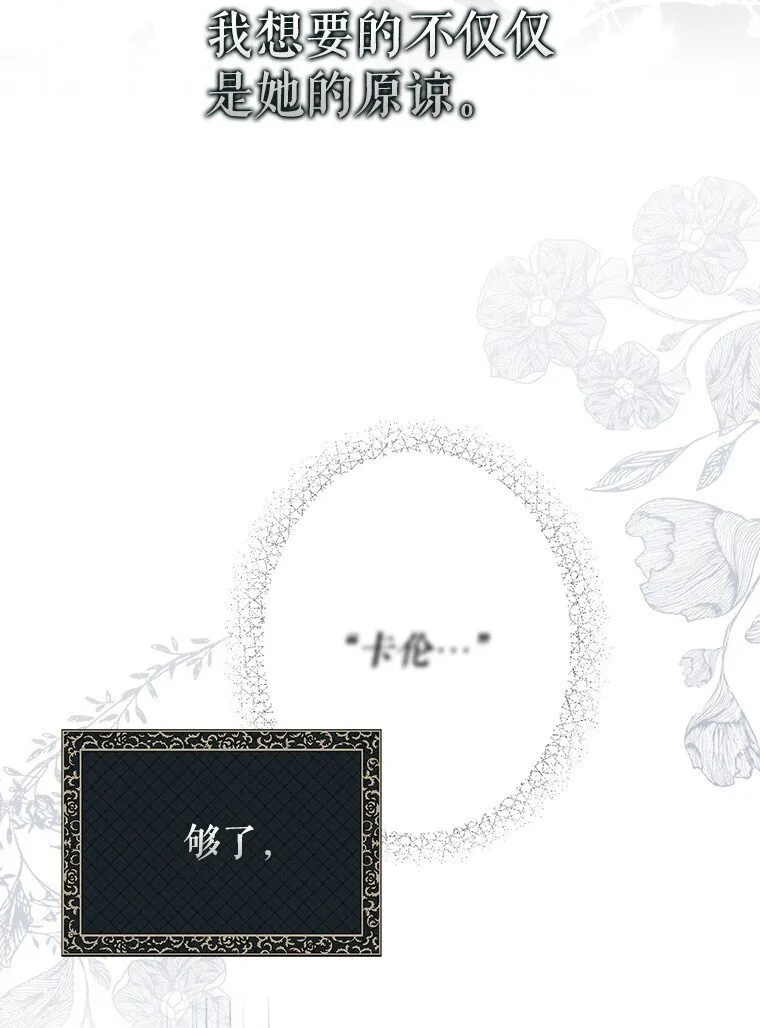 被占用的身体漫画,20. 墨若春临4图