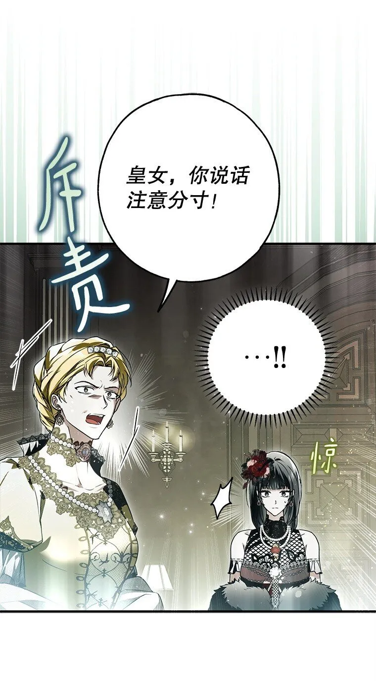 被占用的身体漫画,24. 一反常理3图