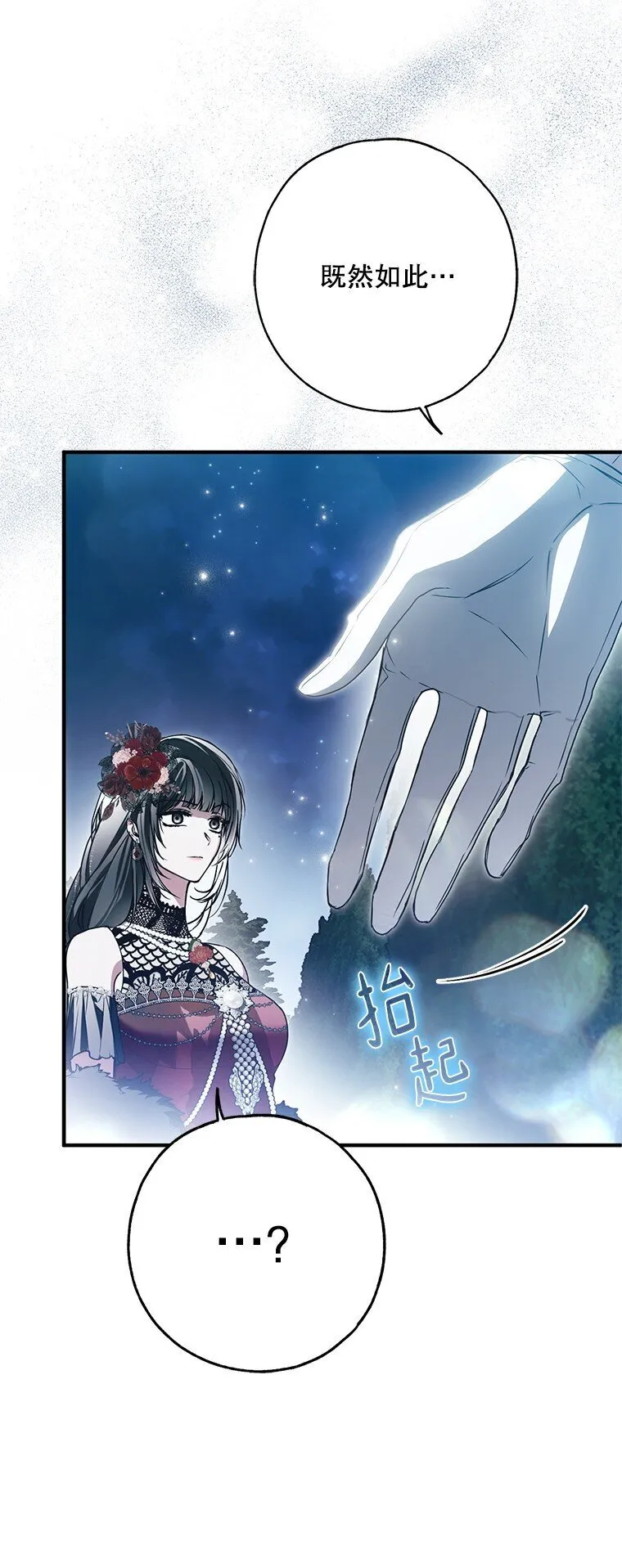 被占用的身体漫画,27. 贵人登临3图