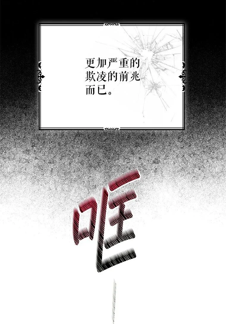 被占用的身体漫画,19. 血亲交易1图