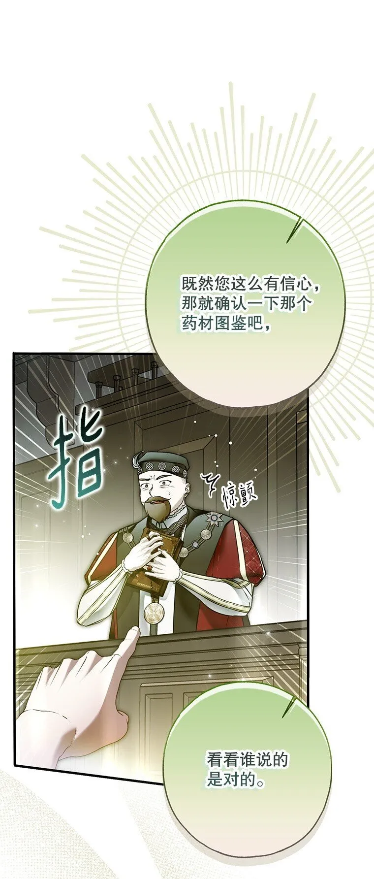 被占用的身体漫画,34. 公义沦丧5图