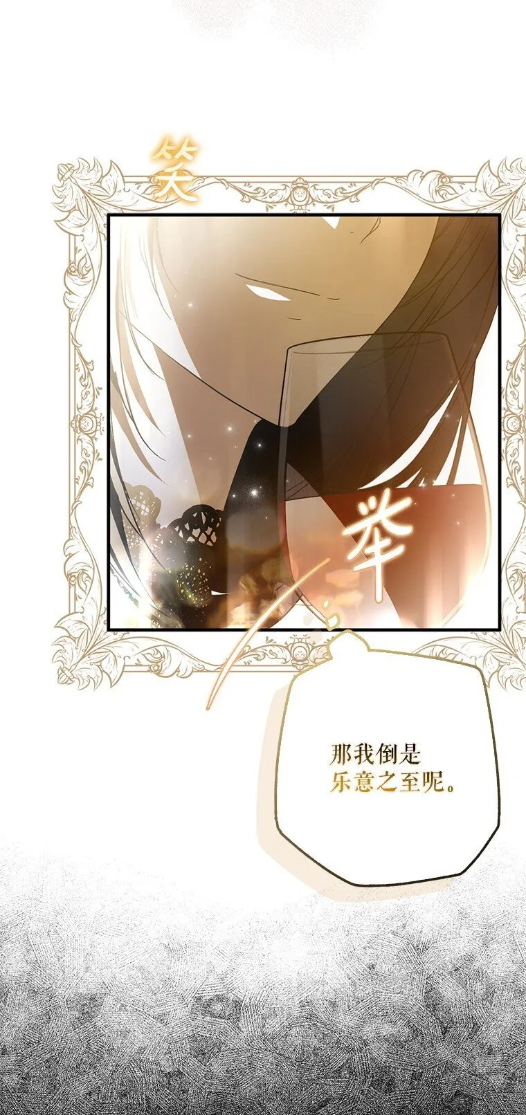 被占用的身体漫画,22. 微言蔑色2图