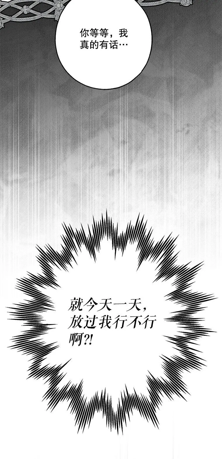 被占用的身体漫画,30. 亦幻亦真3图