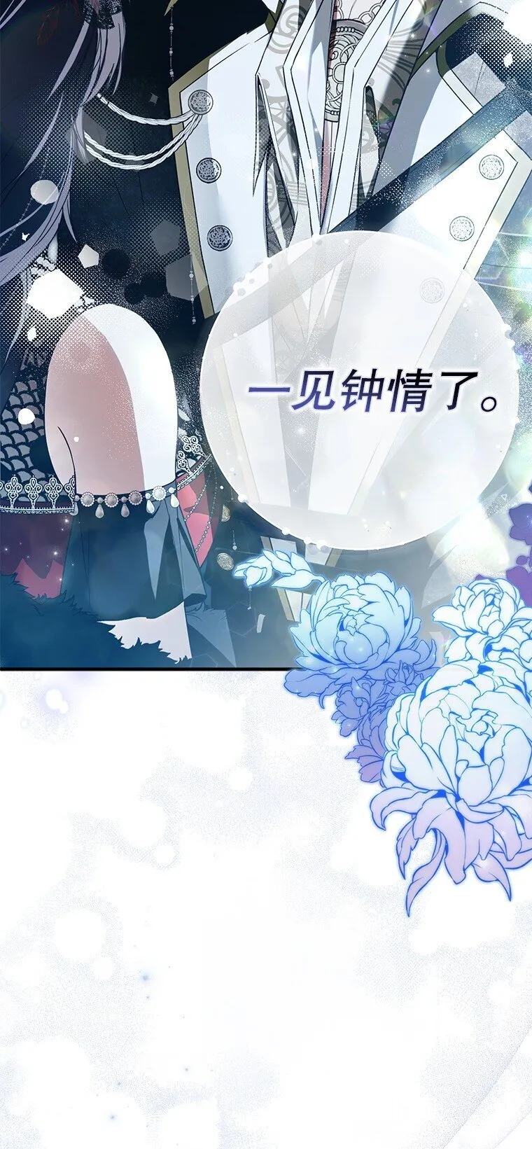 被占用的身体漫画,25. 自祈灭亡3图