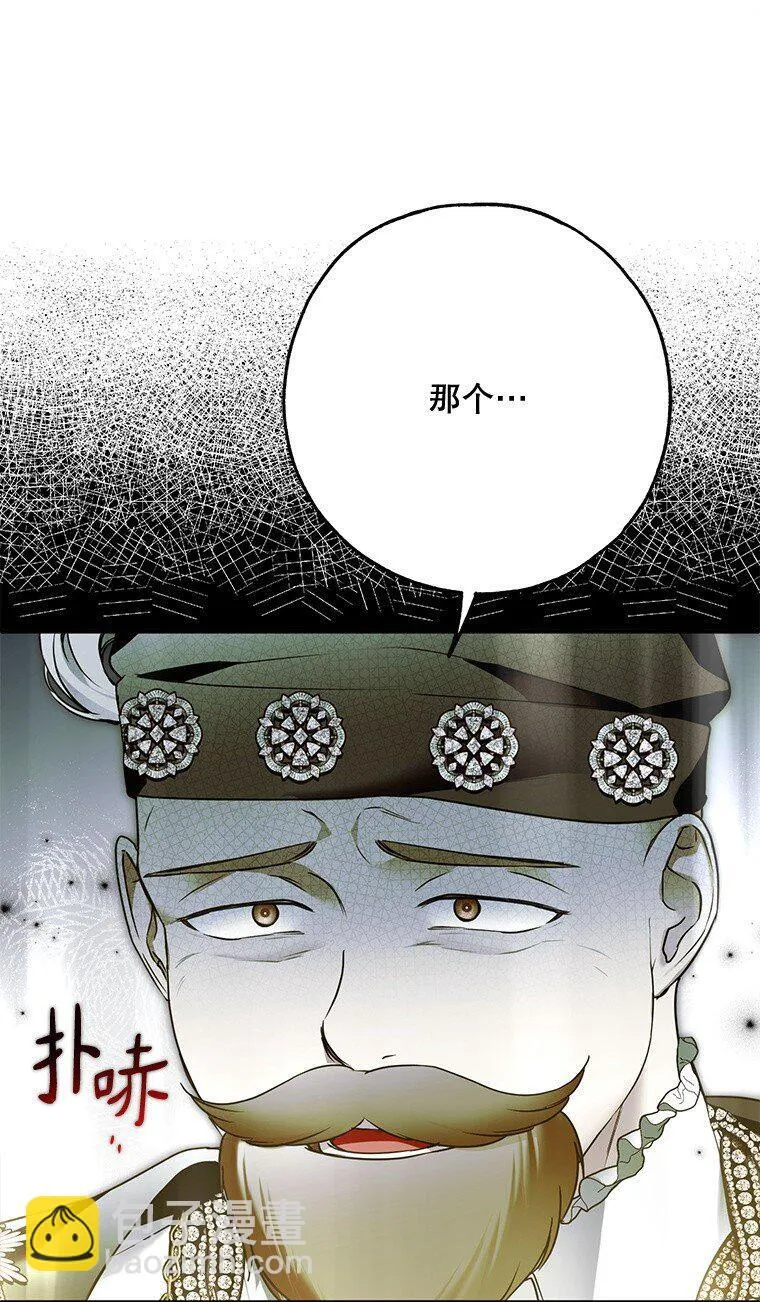 被占用的身体漫画,34. 公义沦丧4图