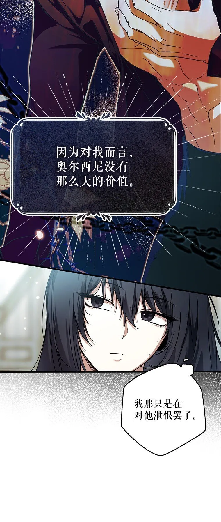 被占用的身体漫画,12. “欢”聚一堂5图