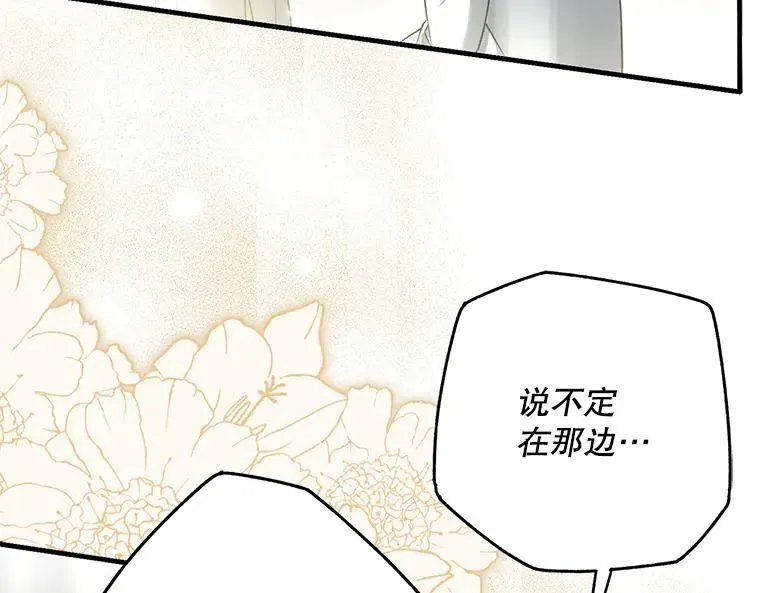 被占用的身体漫画,43.各怀鬼胎4图