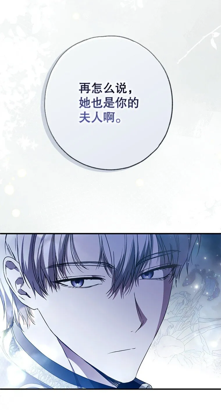 被占用的身体漫画,25. 自祈灭亡2图