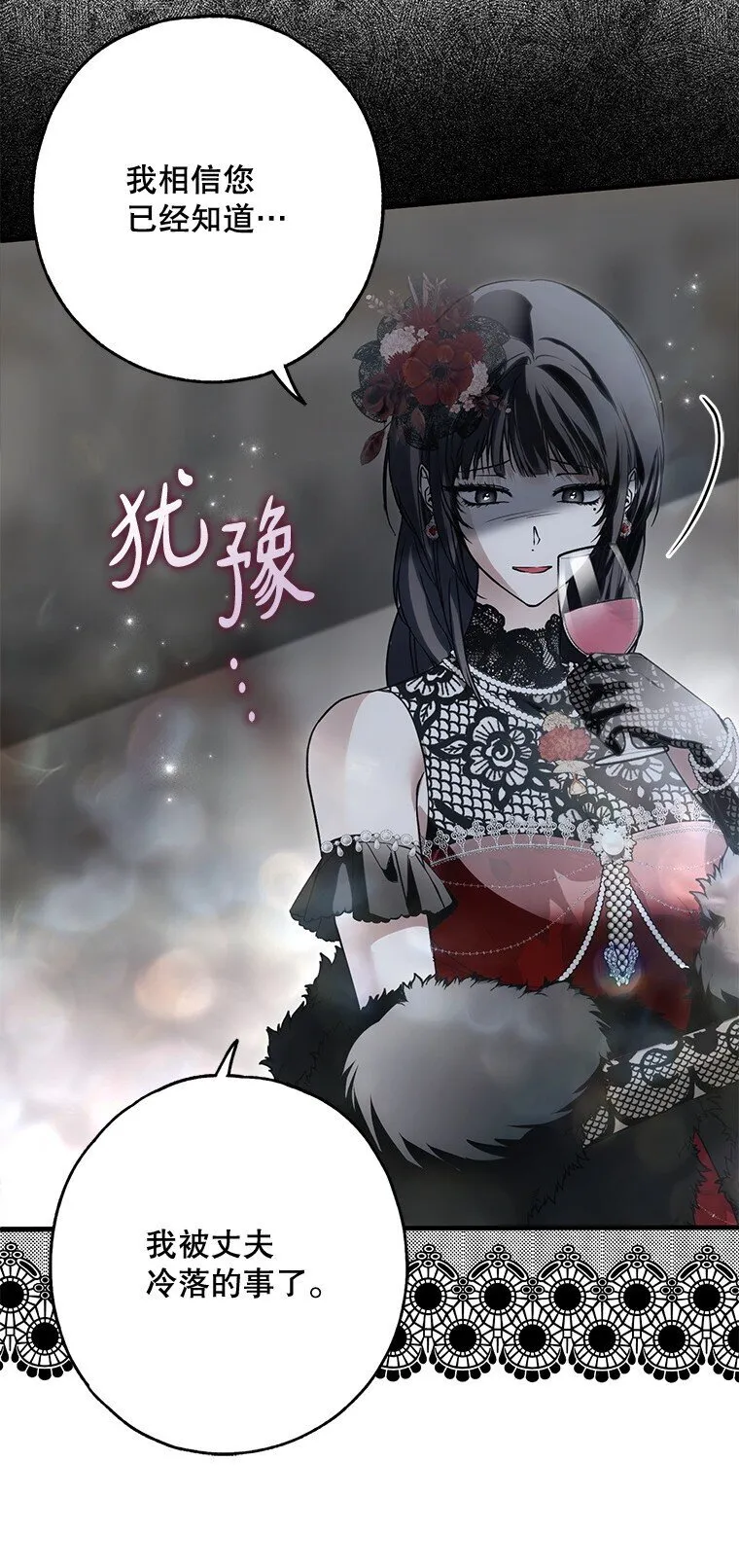 被占用的身体漫画,22. 微言蔑色3图