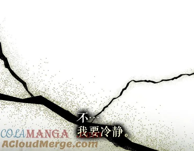 被占用的身体漫画,44.适逢救赎1图