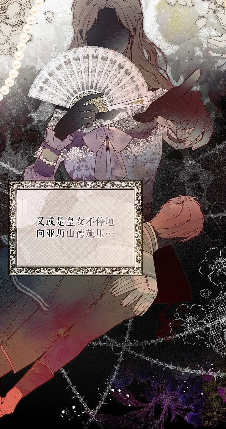 被占用的身体漫画,22. 微言蔑色1图