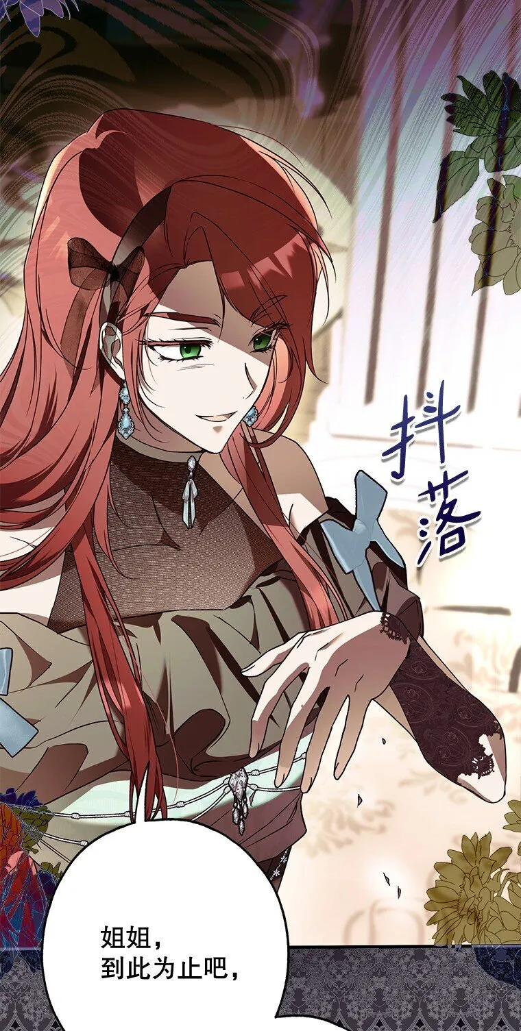 被占用的身体漫画,16. 闹剧收场2图