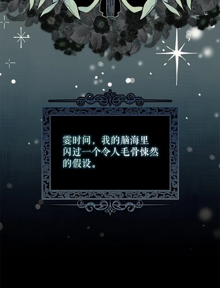 被占用的身体漫画,23. 别有所图3图