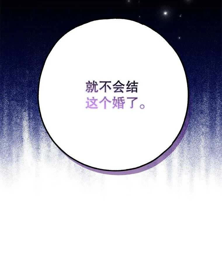 被占用的身体漫画,27. 贵人登临1图