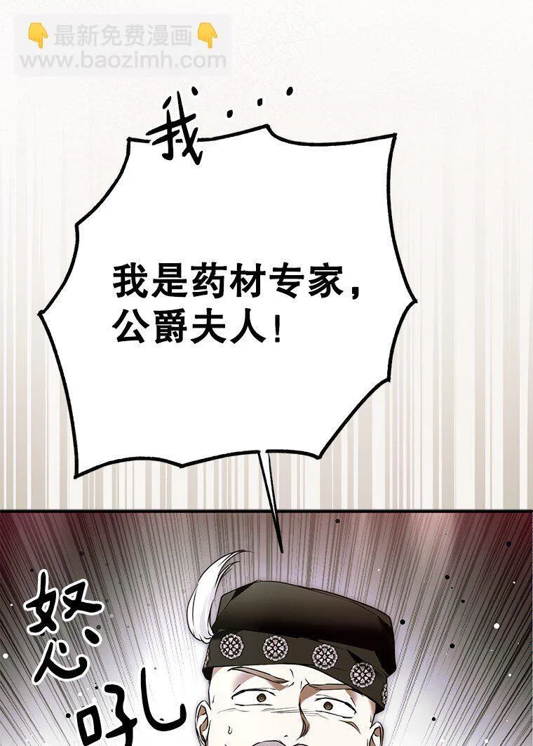 被占用的身体漫画,34. 公义沦丧2图
