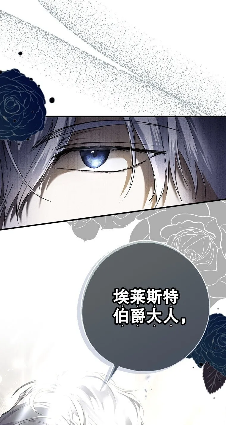 被占用的身体漫画,5. 医人医己1图