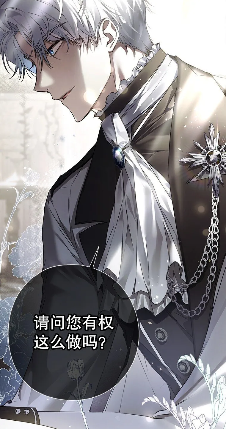 被占用的身体漫画,5. 医人医己2图