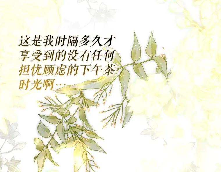 被占用的身体漫画,42.郁躁府邸 24图