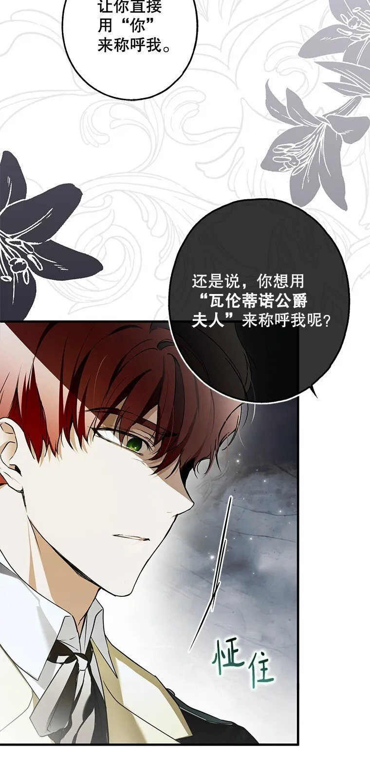 被占用的身体漫画,19. 血亲交易5图