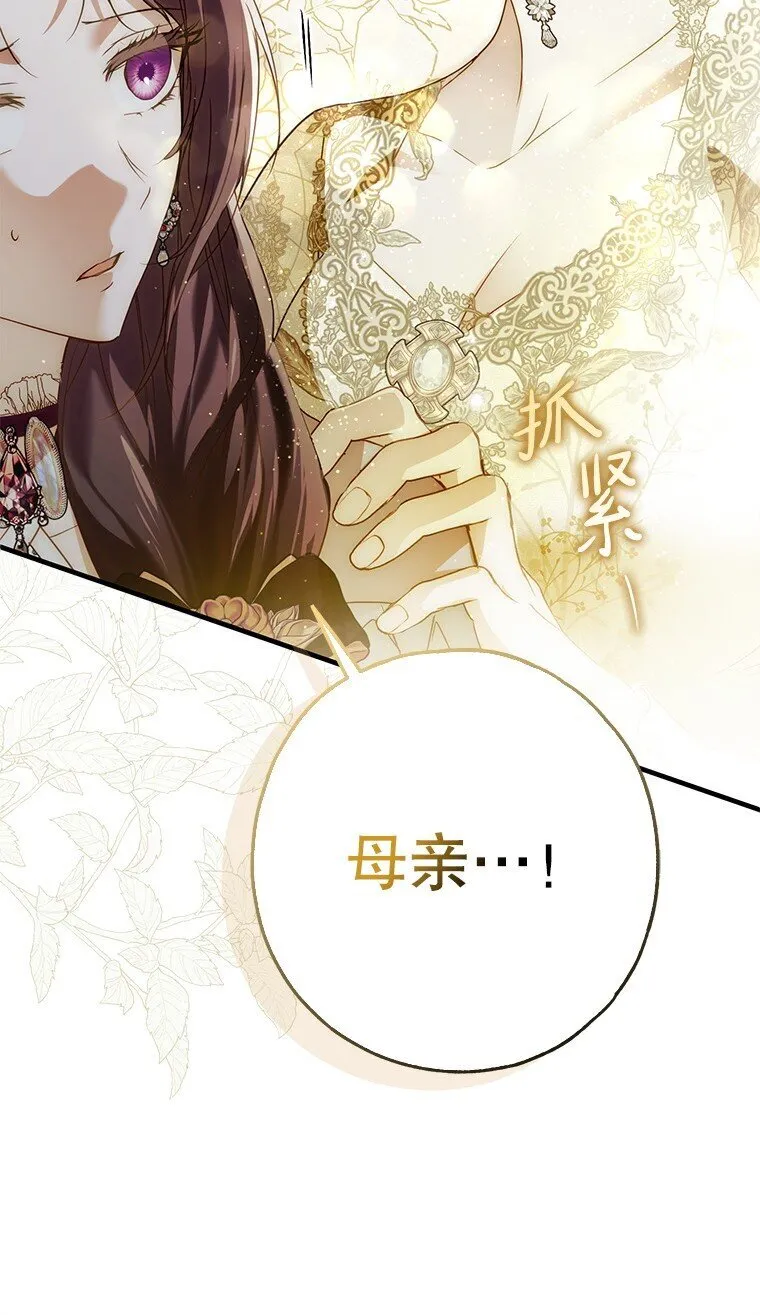 被占用的身体漫画,23. 别有所图2图