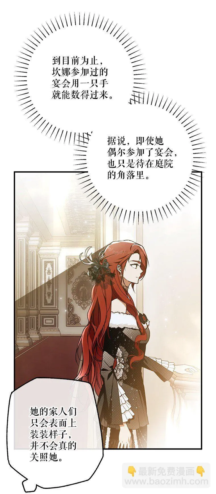 被占用的身体漫画,21. 宴间百态5图