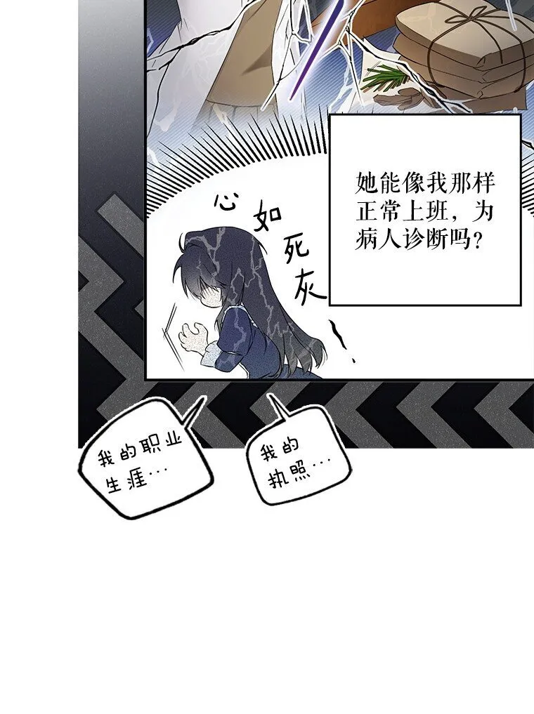 被占用的身体漫画,2. 大梦先觉3图