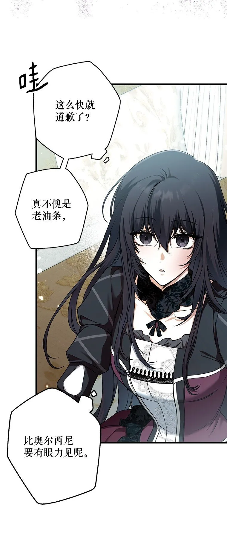 被占用的身体漫画,12. “欢”聚一堂1图