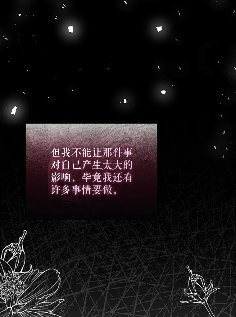 被占用的身体漫画,30. 亦幻亦真4图