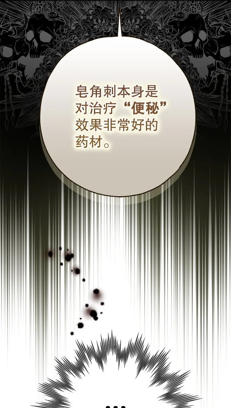 被占用的身体漫画,34. 公义沦丧5图