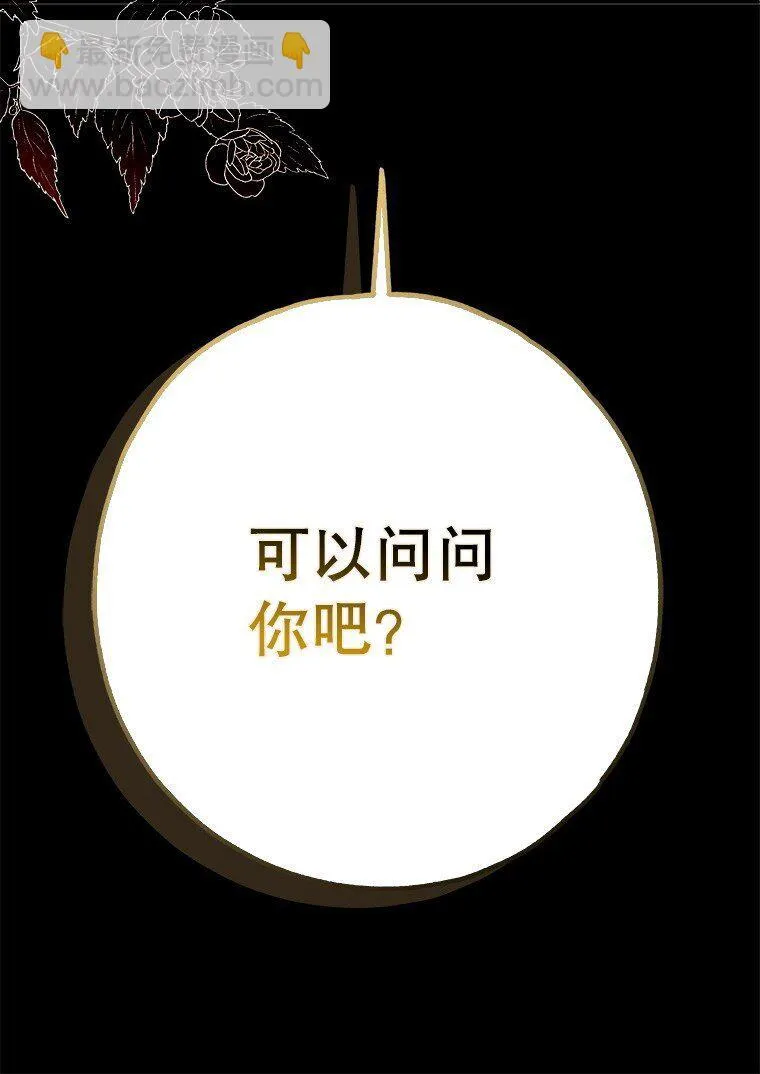 被占用的身体漫画,27. 贵人登临3图
