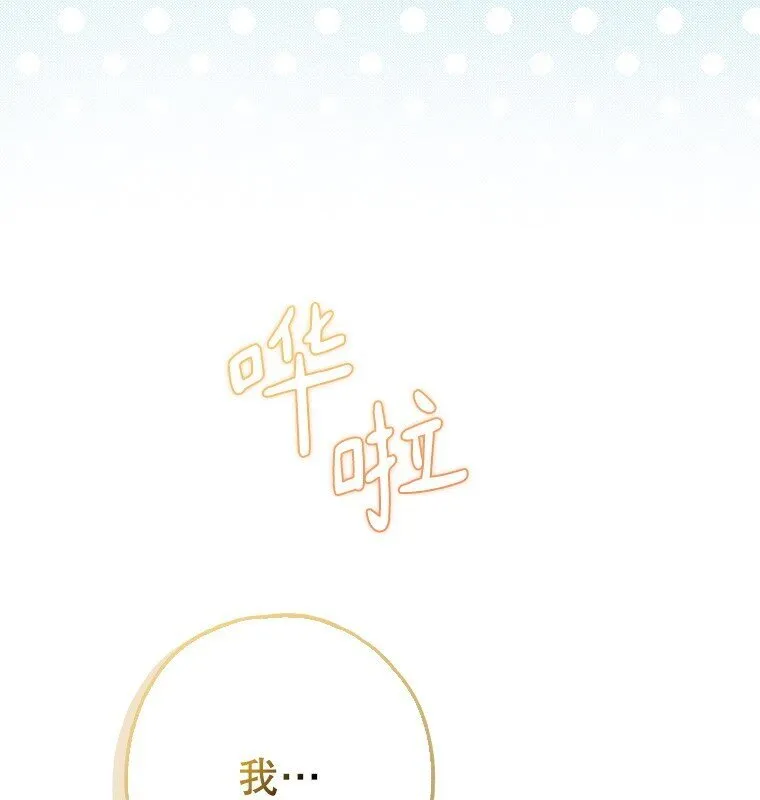 被占用的身体漫画,19. 血亲交易4图