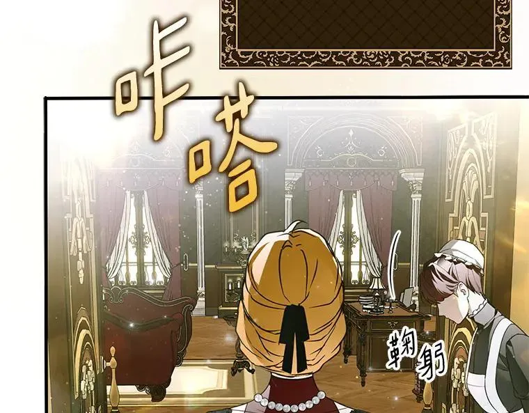 被占用的身体漫画,42.郁躁府邸 23图