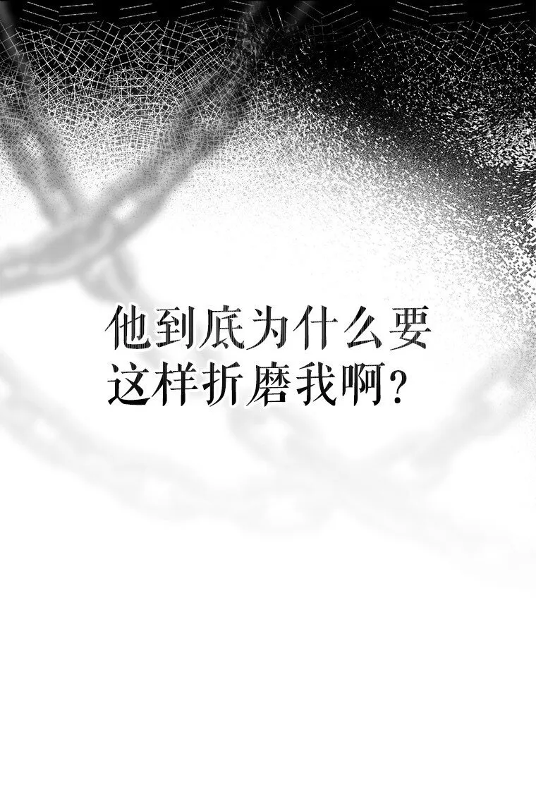 被占用的身体漫画,30. 亦幻亦真3图