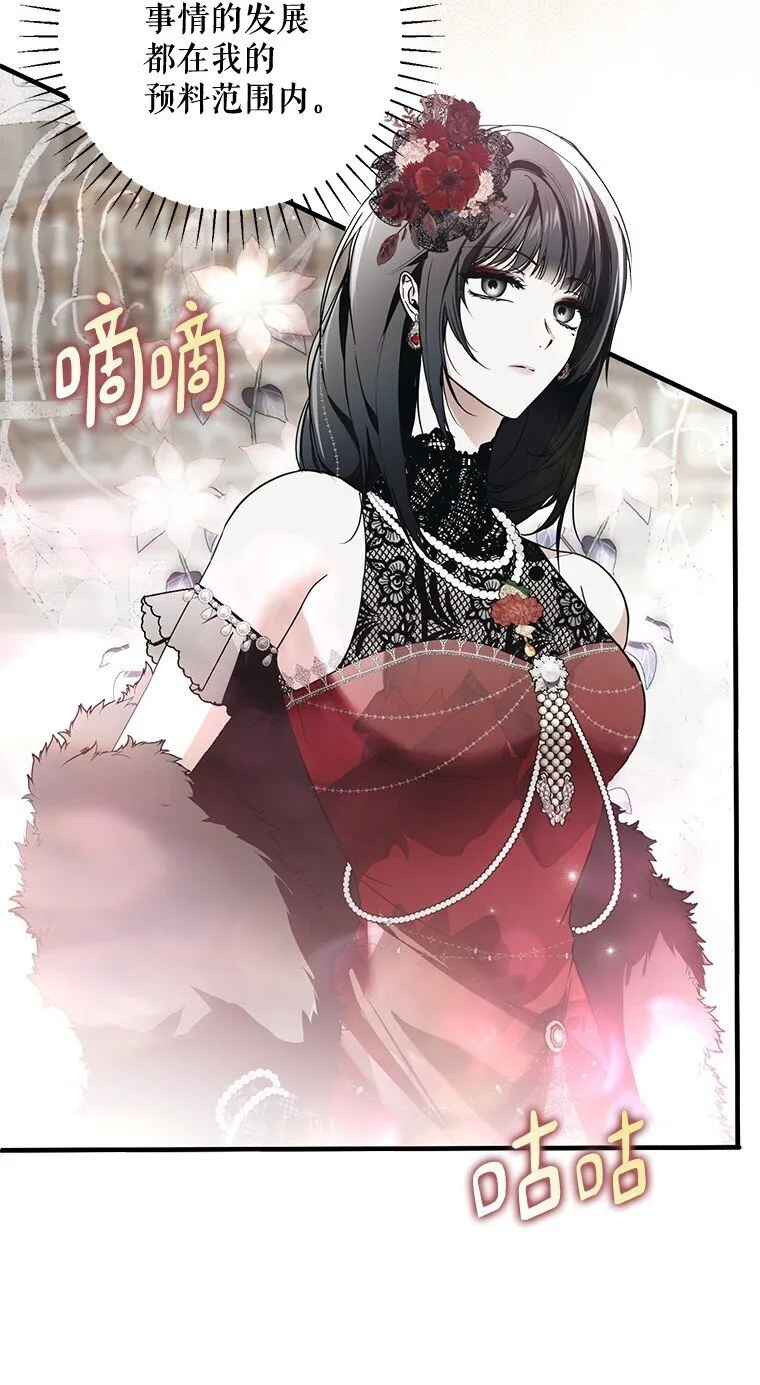 被占用的身体漫画,21. 宴间百态4图