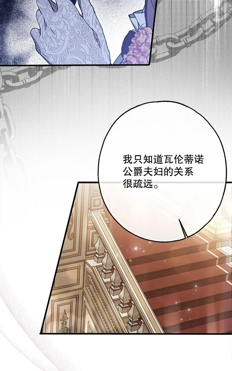 被占用的身体漫画,22. 微言蔑色5图