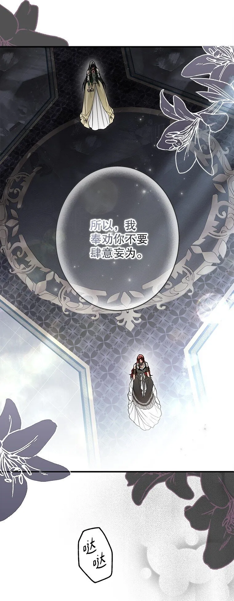 被占用的身体漫画,19. 血亲交易1图