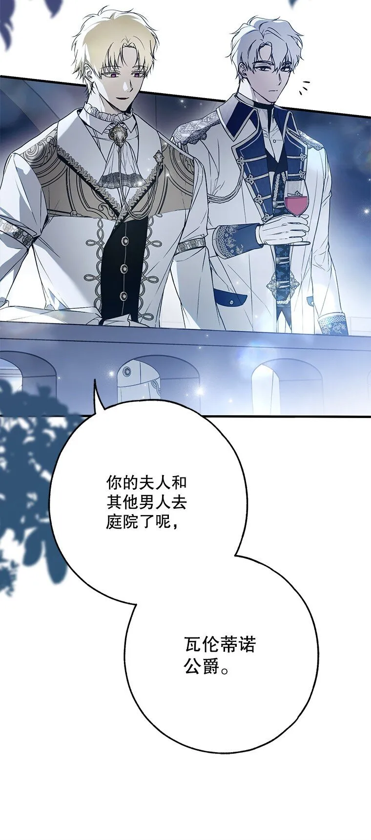 被占用的身体漫画,25. 自祈灭亡4图