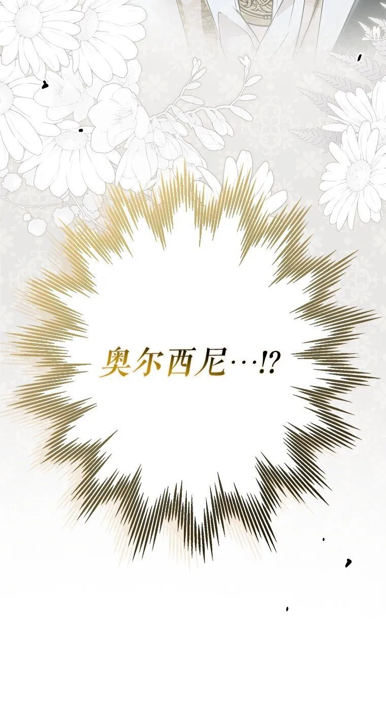 被占用的身体漫画,24. 一反常理5图