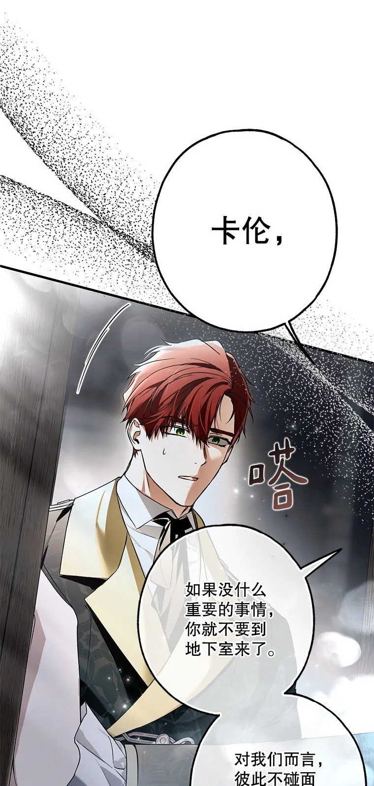 被占用的身体漫画,19. 血亲交易3图