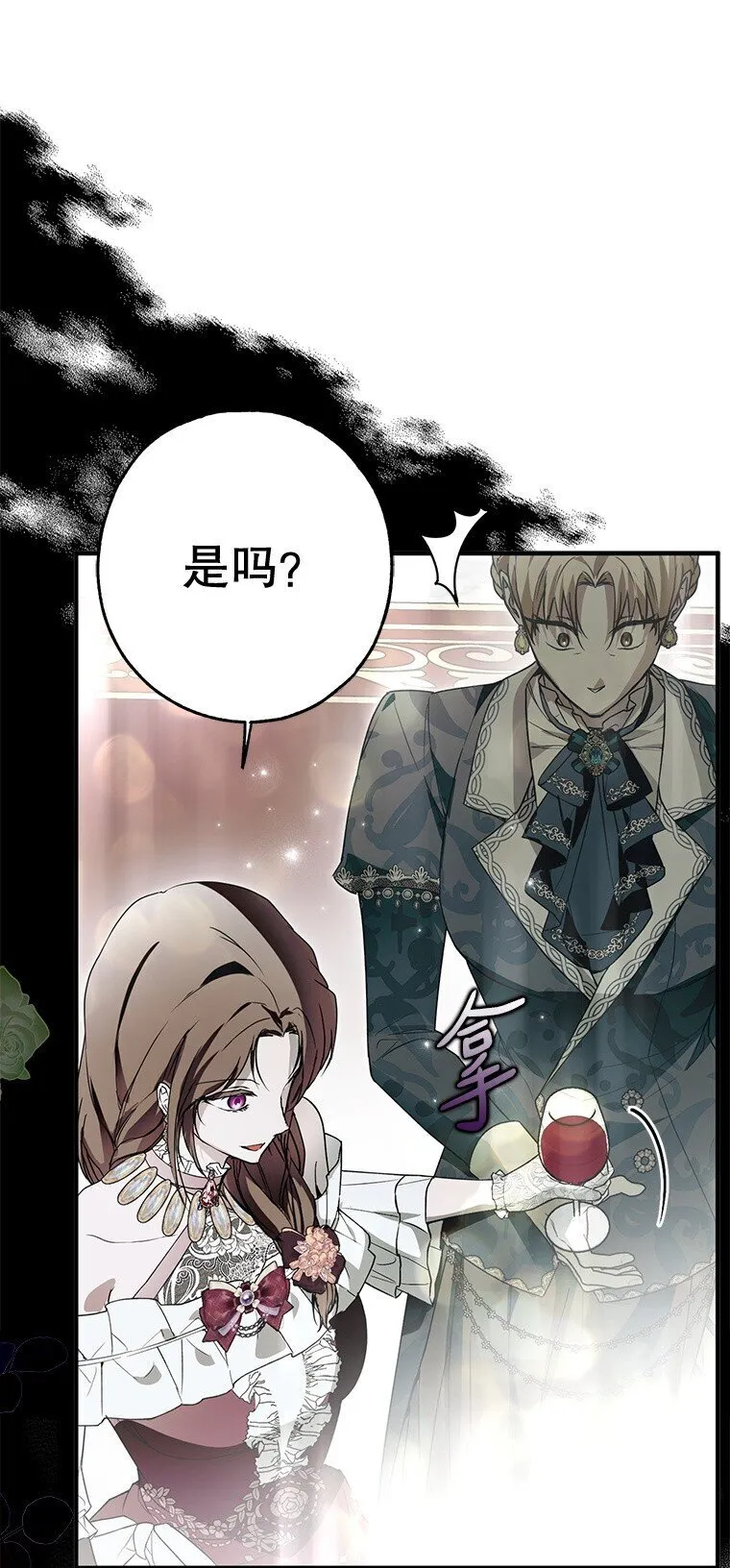 被占用的身体漫画,22. 微言蔑色3图