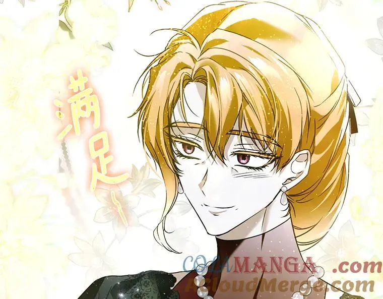 被占用的身体漫画,42.郁躁府邸 25图